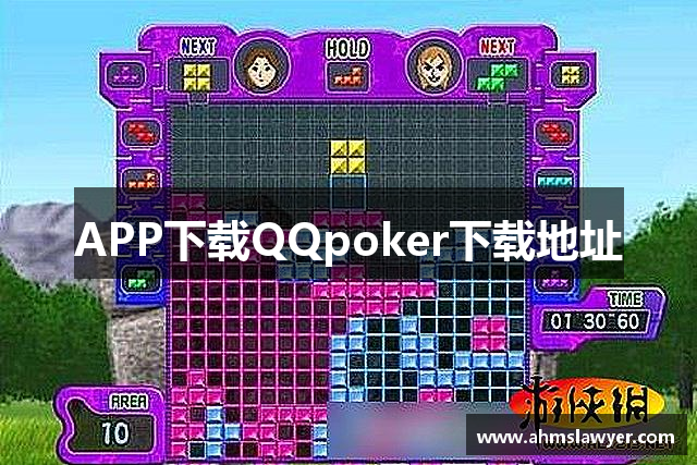 <p><strong>QQpoker苹果版下载</strong>公司成立于2015年，总部位于广西岑溪市，致力于为全球玩家打造创新、沉浸式的游戏体验。自公司成立以来，幻境以其独特的视角和无畏的创意，迅速成为业界翘楚，推动着电子游戏行业的不断发展和突破。</p><p>作为一家专注于游戏研发的企业，<strong>QQpoker苹果版下载</strong>公司从创立之初便秉承着“玩家至上，创新为魂”的核心理念，紧密结合市场需求和技术发展，推出了多款备受好评的游戏作品。无论是角色扮演类（RPG）、即时战略（RTS）、还是动作冒险类游戏，幻境都凭借其精湛的游戏设计和深度的故事叙述在玩家中获得了极高的评价。公司在游戏开发的每一环节中都力求完美，始终坚持以精细的游戏画面、流畅的操作体验和丰富的剧情为玩家带来高品质的娱乐享受。</p><p><strong>QQpoker苹果版下载</strong>公司非常注重技术研发，拥有一支由多位资深游戏开发者、设计师、程序员和艺术家组成的专业团队。公司深知，游戏行业的竞争不仅仅是创意的比拼，更是技术和创新的比拼。因此，幻境始终紧跟全球游戏行业的前沿技术，积极采用最新的虚拟现实（VR）、增强现实（AR）和人工智能（AI）等技术，确保其游戏在视觉效果、互动体验和智能化操作等方面都处于行业领先水平。</p><p>在过去的几年里，<strong>QQpoker苹果版下载</strong>公司不断扩展其游戏版图，先后推出了多款热门作品，其中包括《幻境之塔》、《破碎幻想》和《星际边缘》等游戏。这些游戏凭借其精致的画面、引人入胜的剧情和创新的玩法，赢得了广泛的玩家喜爱，成为业内外公认的经典之作。特别是在国内市场，幻境通过与多家知名游戏发行商的合作，迅速占领了市场份额，稳步走向国际化。</p><p>除了游戏研发，幻境还致力于培养和支持本地的游戏开发人才。公司与多所高校和教育机构建立了合作关系，为年轻的游戏设计师提供实践和培训机会。此外，幻境也积极参与各类国际游戏展会和竞技赛事，展示公司最新的创意和技术，并与全球顶尖的游戏公司和开发者进行交流与合作。</p><p>岑溪市作为幻境的发源地，也为公司提供了得天独厚的环境。岑溪市不仅拥有丰富的文化底蕴和深厚的人文资源，还具备了良好的技术创新氛围和政策支持。公司从岑溪市出发，已经逐步走向全国，甚至海外，正在实现其全球化的发展战略。</p><p>展望未来，<strong>QQpoker苹果版下载</strong>公司将继续坚持创新驱动，不断挑战行业极限，为全球玩家创造更多超越幻想的游戏世界。无论是VR虚拟现实游戏、云游戏，还是深度互动娱乐，幻境都将不断突破自我，打造更加丰富多彩的游戏体验，带领玩家探索无尽的游戏幻境。</p>